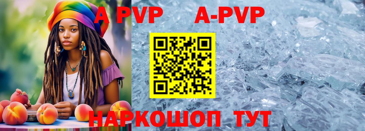 A PVP  Вход с VPN  А ПВП СК КРИС  Назарово  APVP мука 