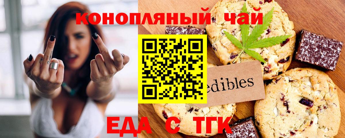Назарово  Canna-Cookies марихуана  Вход с VPN 
