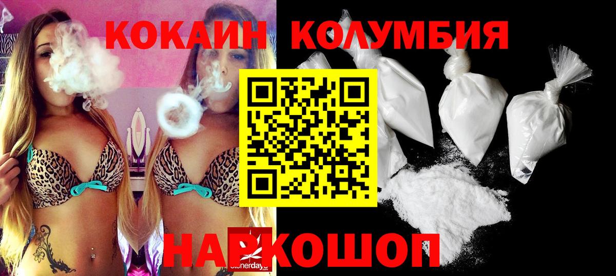 COCAIN 99%  Вход с VPN  Назарово  КОКАИН FishScale 
