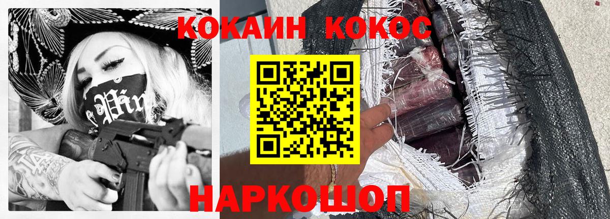 Кокаин 98% Назарово