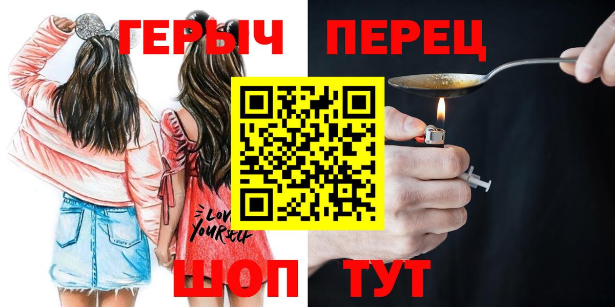 Героин Heroin  Вход с VPN  Назарово 