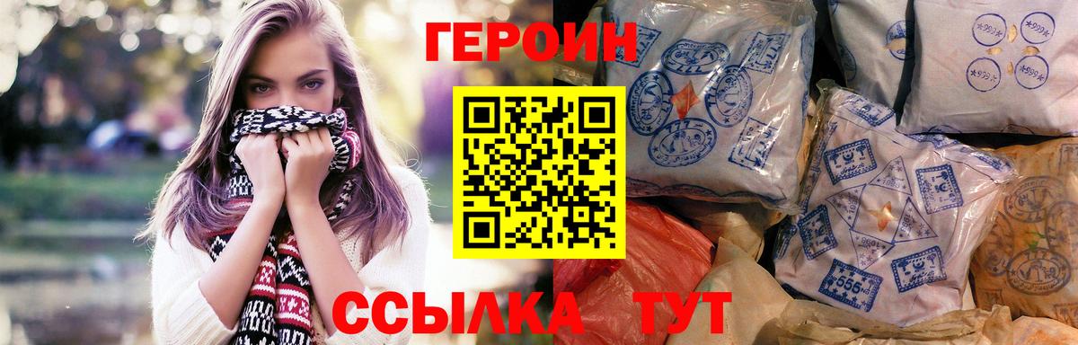 ГЕРОИН афганец Назарово