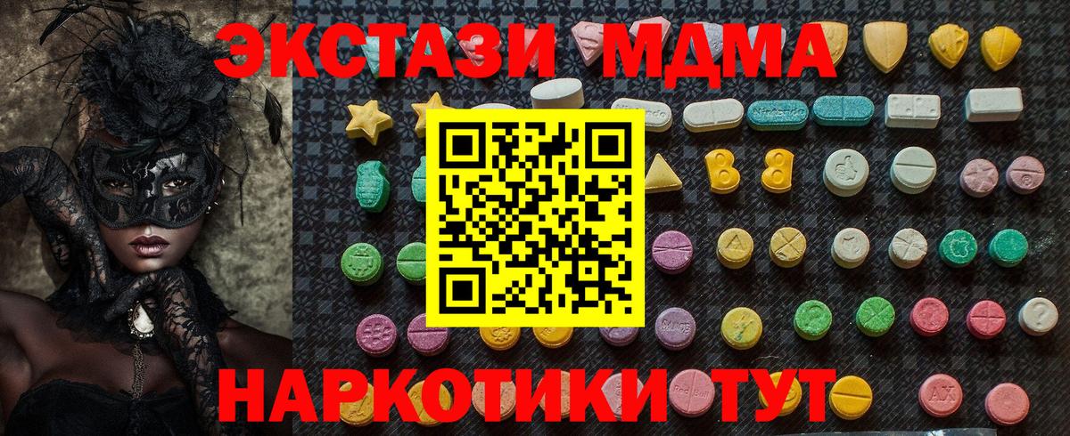 Назарово  МДМА кристаллы  МДМА VHQ  MDMA  Вход с VPN 