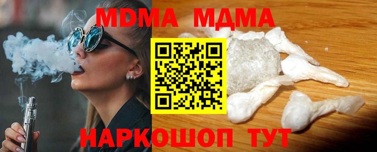 МДМА crystal Назарово
