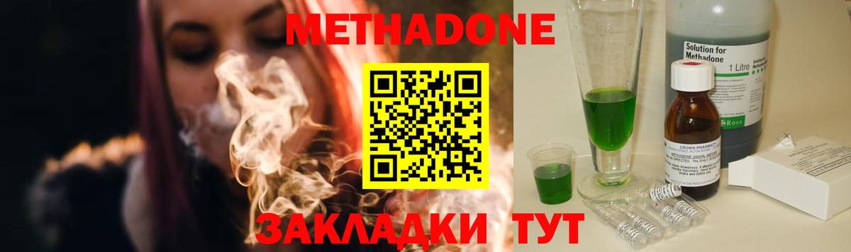Метадон кристалл  Вход с VPN  Назарово 