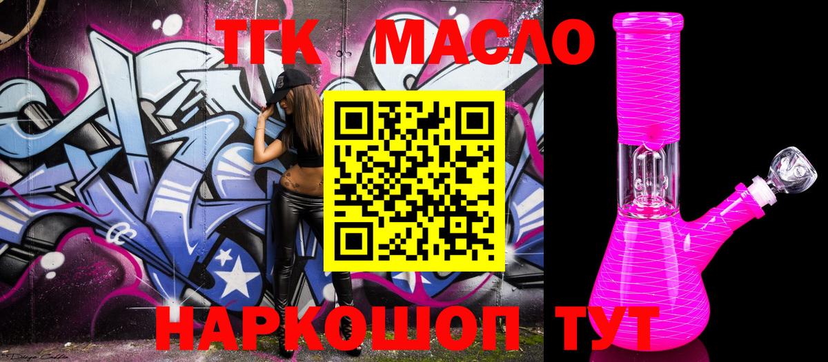 Дистиллят ТГК вейп с тгк  Вход с VPN  hydra рабочий сайт  Назарово 