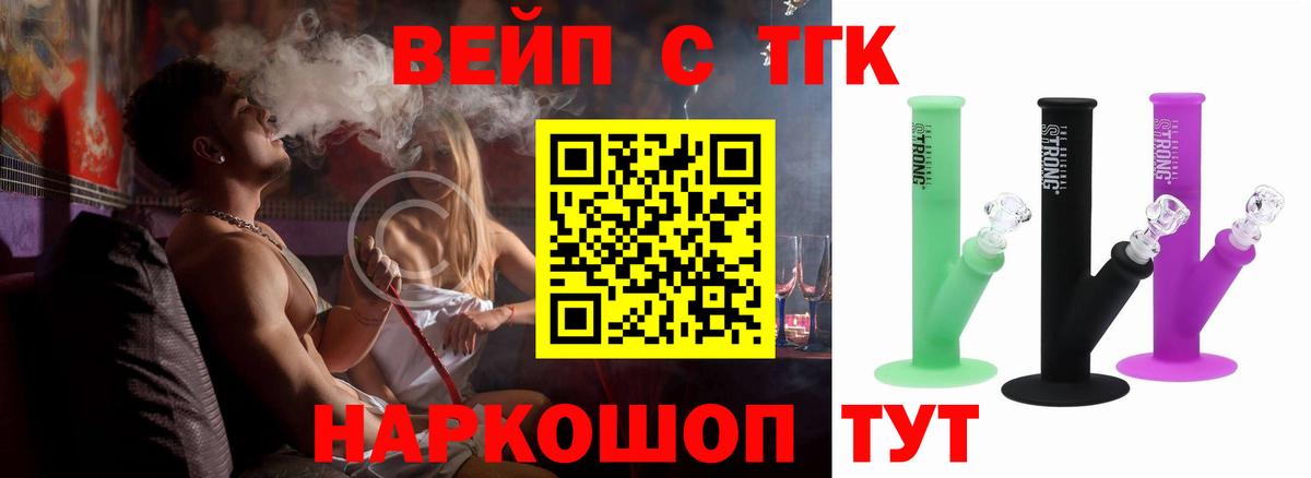 ТГК жижа Назарово